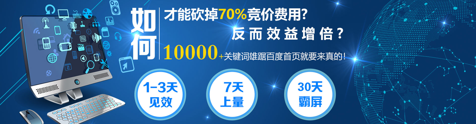 阿拉善竞价广告